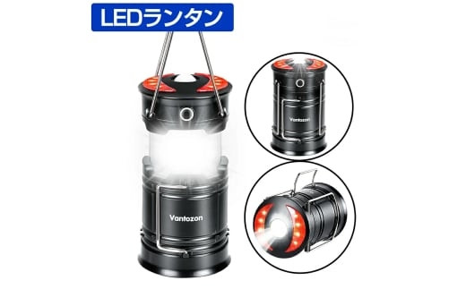 LEDランタン　ブラック　【11100-1633-1】