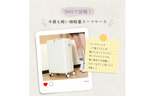 スーツケース　S　桜ピンク　【11100-1631-6】