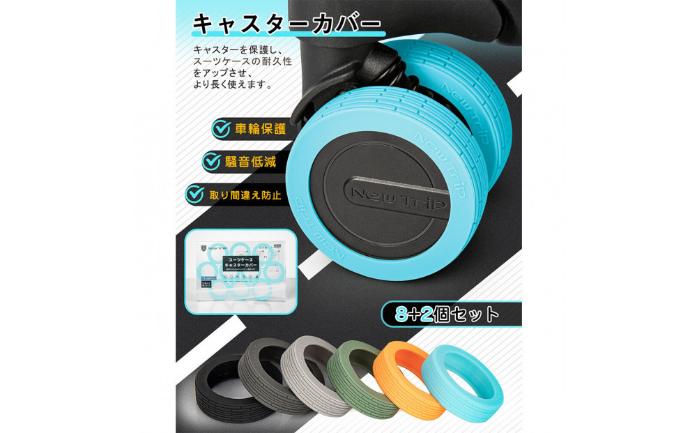 NT-3201  水色S    スーツケース用キャスターカバ ー