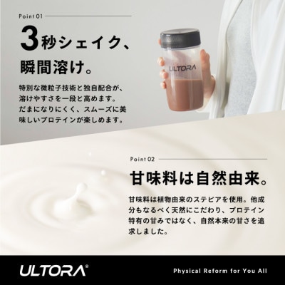 ULTORA ホエイダイエットプロテイン 各1kg 人気フレーバー3種セット【1459990】