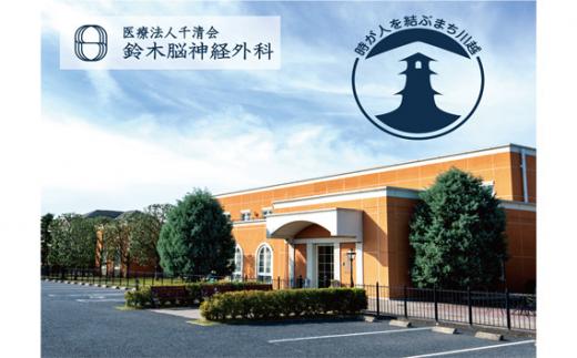 トータルドック ／ 病院 病気 早期発見 検査 埼玉県 特産品