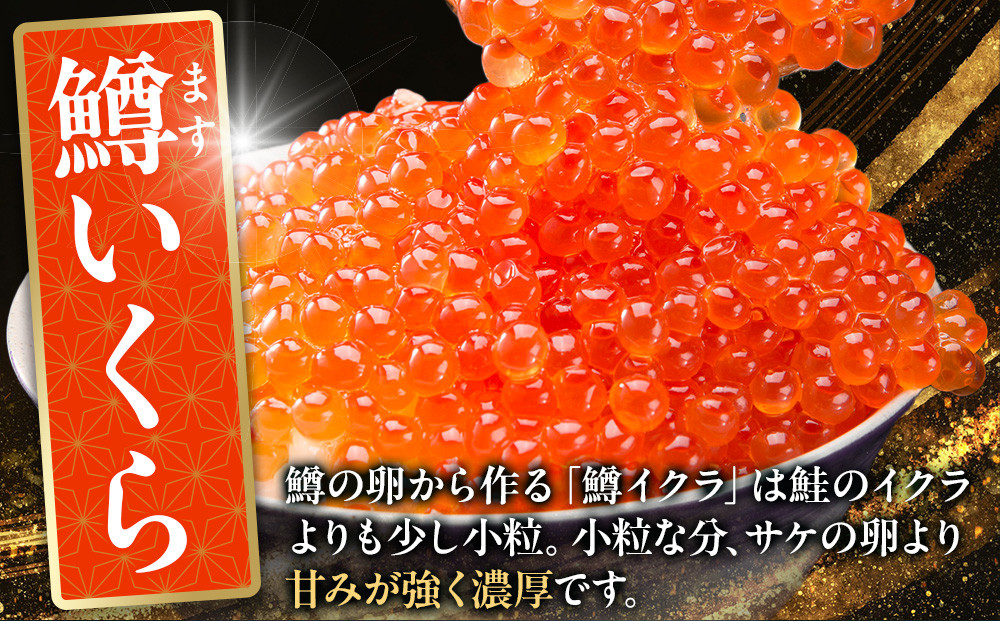 味付マスコ　100g×8パック ／ 鱒子 海鮮 埼玉県