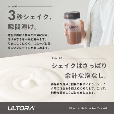 ULTORA ホエイダイエットプロテイン 1kg ココナッツチョコレート風味【1459989】