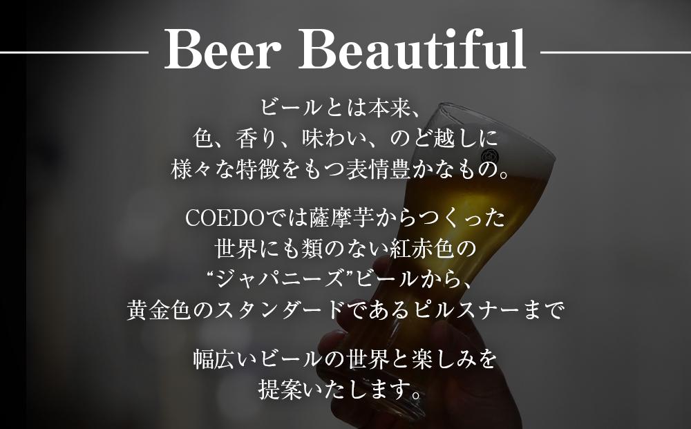 伽羅-Kyara- 333ml 瓶　24本入り 14.5kg ／ お酒 プレミアムピルスナービール 地ビール クラフトビール 埼玉県 特産品