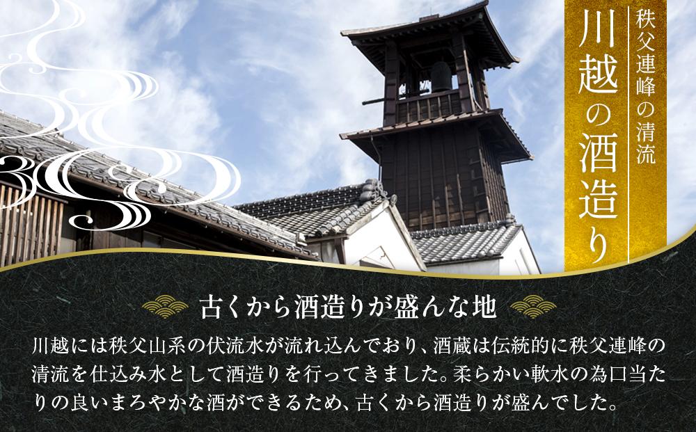 鏡山　再醸仕込み（貴醸酒） ／ さけ 埼玉県 特産品