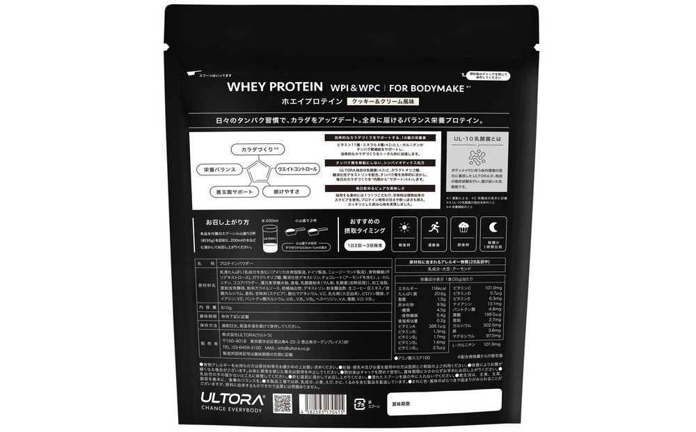 ULTORA ホエイダイエットプロテイン 810g クッキー＆クリーム風味（リニューアル）