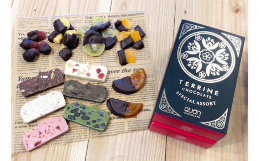 久遠チョコレートテリーヌ12枚ドライフルーツ　5種スペシャルギフト ／ 手作り スイーツ 新食感 埼玉県