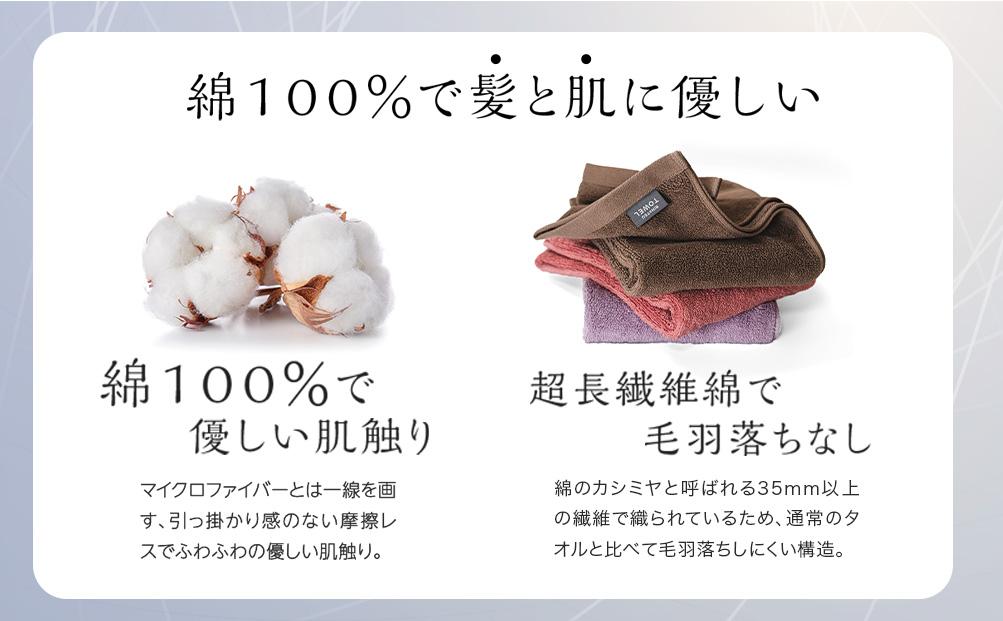 BIHATSU TOWEL 美髪タオル 2枚入りギフトセット【パープル×ブラウン】