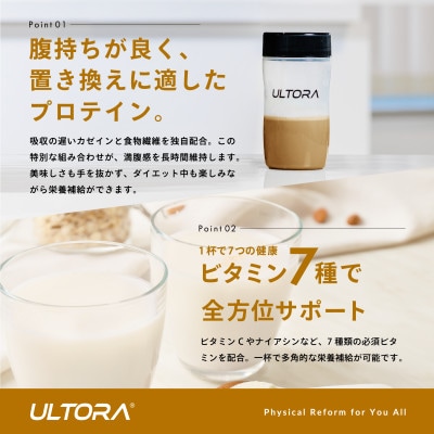 ULTORA スローダイエットプロテイン 1kg カフェラテ風味【1459994】