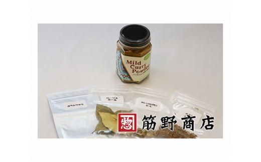 3種類のスパイスカレーセット＆からし菜の油180g ／ お試し 香辛料 埼玉県