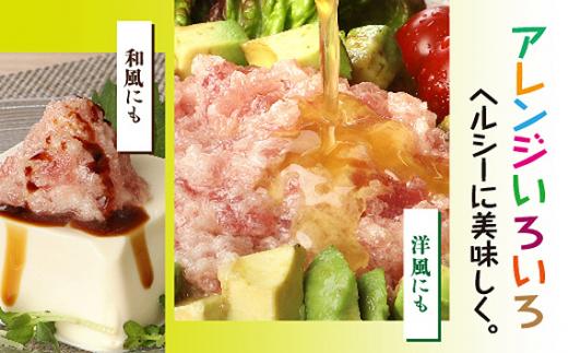 【機能性表示食品】サラダまぐろたたき 500g ／ マグロ 鮪 タタキ 埼玉県