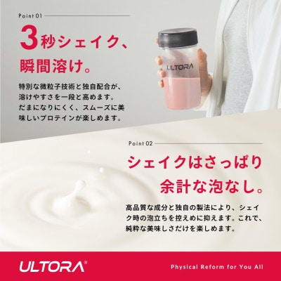 ULTORA ホエイダイエットプロテイン 1kg クリアストロベリー風味【1459987】