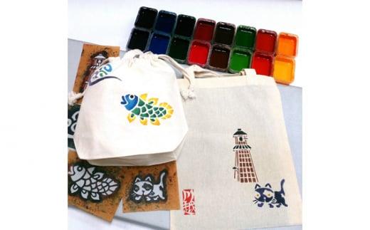 型友禅染色体験　おひとり様 ／ チケット 伝統工芸 バッグ 埼玉県