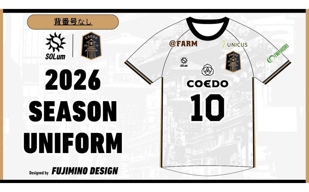 【2026シーズン/背番号なし・2XLサイズ】川越からJリーグへ。CKFCホームユニフォーム1枚 ／ サッカー ユニフォーム 埼玉県