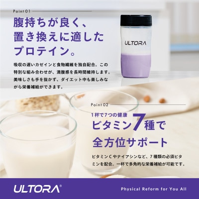 ULTORA スローダイエットプロテイン 1kg ブルーベリー風味【1459995】