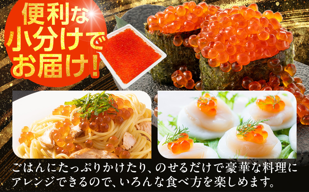 味付いくら　250g×4パック ／ 鮭子 海鮮 埼玉県