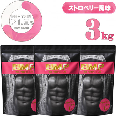 BMPプロテイン ストロベリー風味 3kg【1280632】