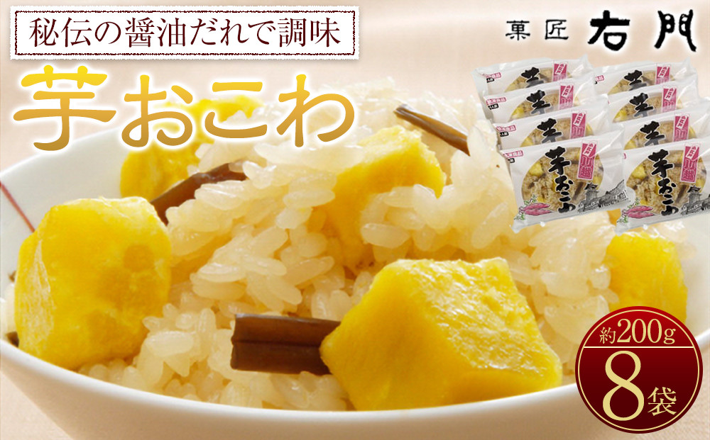 芋おこわセット ／ お米 米飯 いも 埼玉県