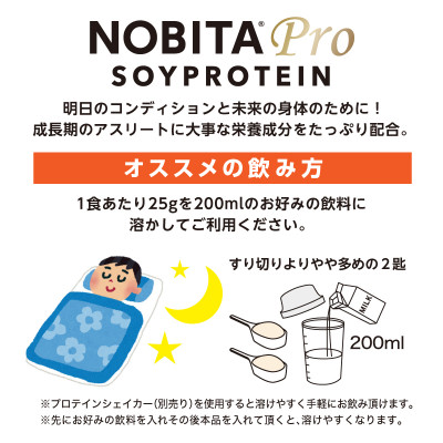 NOBITA-Pro ココア味(ソイプロテイン ノビタプロ)【1407753】