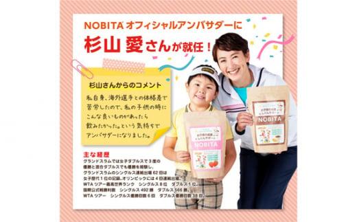 NOBITA(ノビタ)ソイプロテイン　ココア味 ／ 栄養素 飲みやすい 手軽 埼玉県