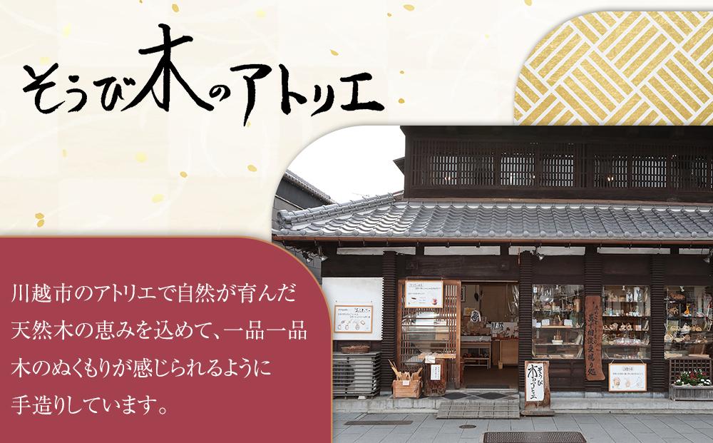 ごま當たり器（えんじゅ） ／ 木製 ごま擦り器 ごまあたり器 調理器 埼玉県