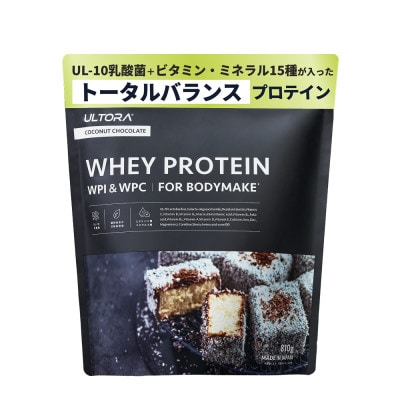 ULTORA ホエイプロテイン 810g ココナッツチョコレート風味(リニューアル)【1701671】