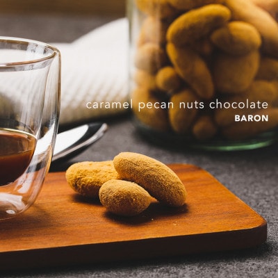 【BARON  川越ナッツ】キャラメルピーカンナッツチョコレート 300g【1637294】
