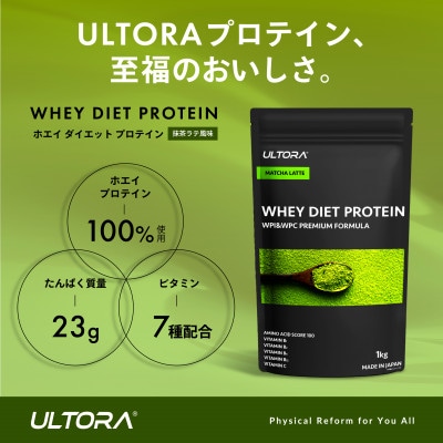 ULTORA ホエイダイエットプロテイン 1kg 抹茶ラテ風味【1459986】