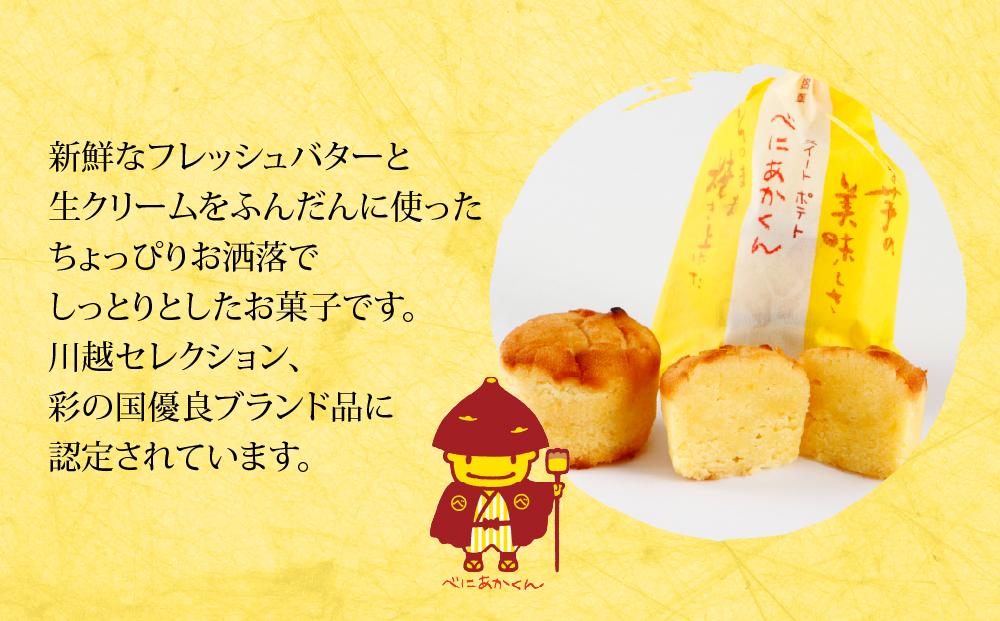 スイートポテトべにあかくん6個入（BIG専用巾着） ／ お菓子 さつま芋 埼玉県