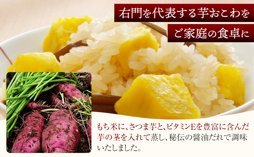 いも恋・芋おこわセット ／ 銘菓 饅頭 まんじゅう 米飯 埼玉県