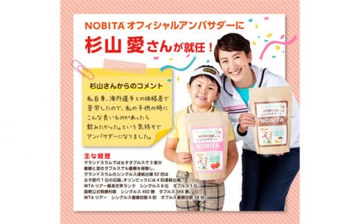 NOBITA(ããã¿)ãœã€ãããã€ã³ããããå³ ïŒ æ é€çŽ é£²ã¿ããã æè»œ åŒçç