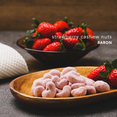 【川越ナッツ】あまおう いちごチョコレートカシューナッツ300g【1636510】