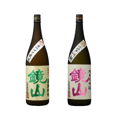 鏡山　純米大吟醸・さけ武蔵大吟醸　飲み比べセット720ml×2本【1242886】