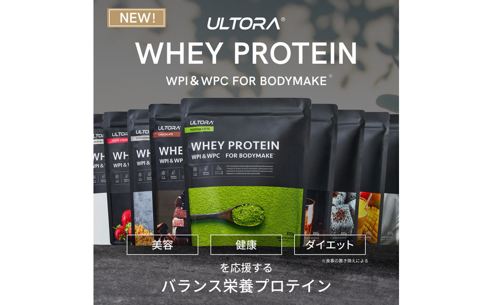 ULTORA ホエイダイエットプロテイン 810g チョコレート風味（リニューアル）