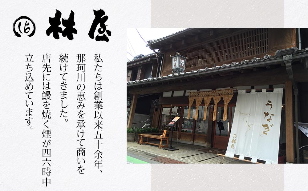 【6枚】うなぎ　林屋　お食事券 ／ うな重 鰻 埼玉県 特産品