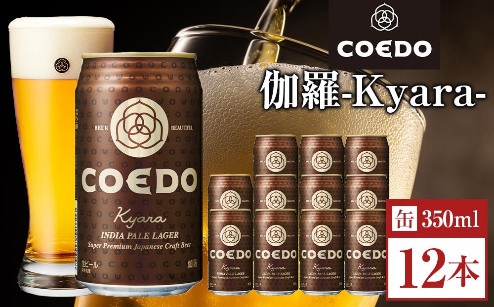 ã³ãšãããŒã«ã䌜çŸ
-Kyara- 猶12æ¬ ïŒ ãé
ãã¬ãã¢ã ãã«ã¹ããŒããŒã« å°ããŒã« ã¯ã©ããããŒã« åŒçç ç¹ç£å