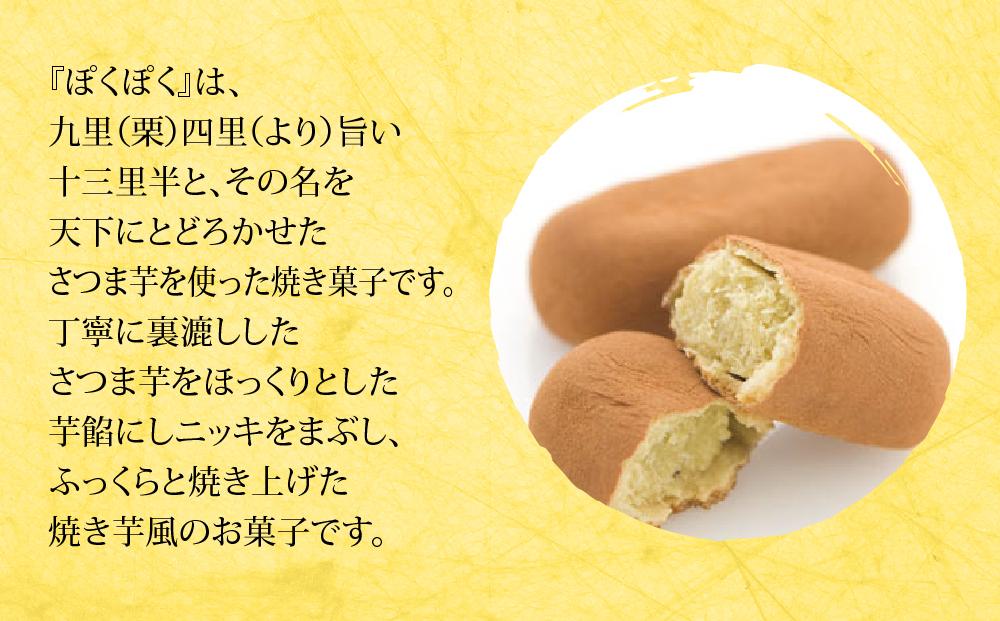 縺ス縺上⊃縺14蛟句・繧 シ 縺輔▽縺セ闃 蜥瑚藷蟄 蝓シ邇臥恁