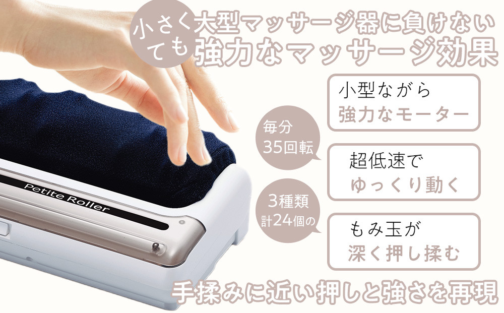 【ペパーミントグリーン】フットマッサージャー「プチローラー」1.5kg ／ マッサージ器 疲労回復 筋肉痛 埼玉県