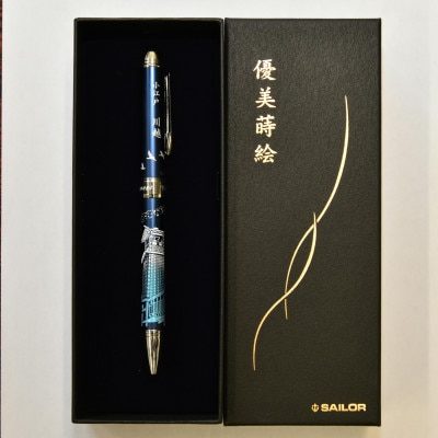 セーラー万年筆 優美蒔絵複合筆記具(2色ボールペン+シャープペンシル
