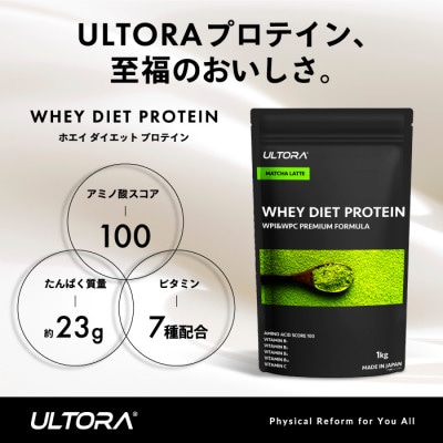 ULTORA ホエイダイエットプロテイン 各1kg 人気フレーバー3種セット【1459990】