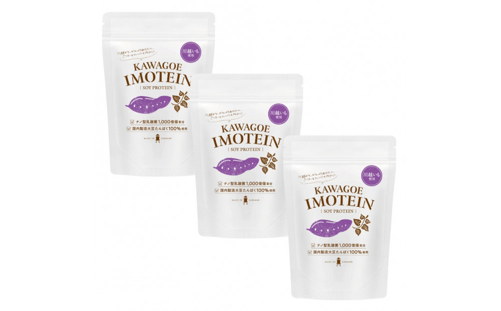 川越発さつまいも味のソイプロテイン カワゴエ イモテイン 500g×3袋