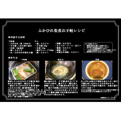 フカヒレ姿煮用詰め合わせ200g【配送不可地域：離島】【1264160】