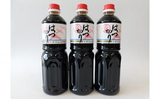 はつかり醤油1Lペットボトル3本セット ／ しょうゆ しょう油 埼玉県