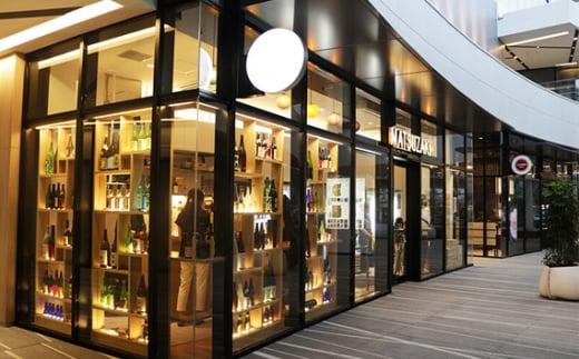 standing bar matsuzaki限定商品券 ／ チケット 埼玉県