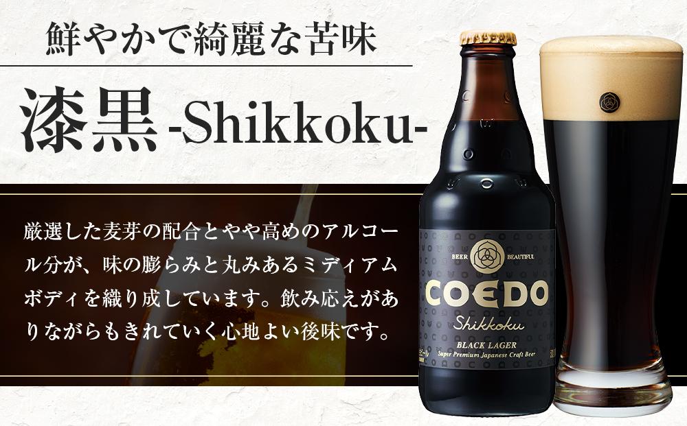 æŒé»-Shikkoku- 333ml ç¶ã24æ¬å
¥ã 14.5kg ïŒ ãé
é·æçæããŒã« å°ããŒã« ã¯ã©ããããŒã« åŒçç ç¹ç£å