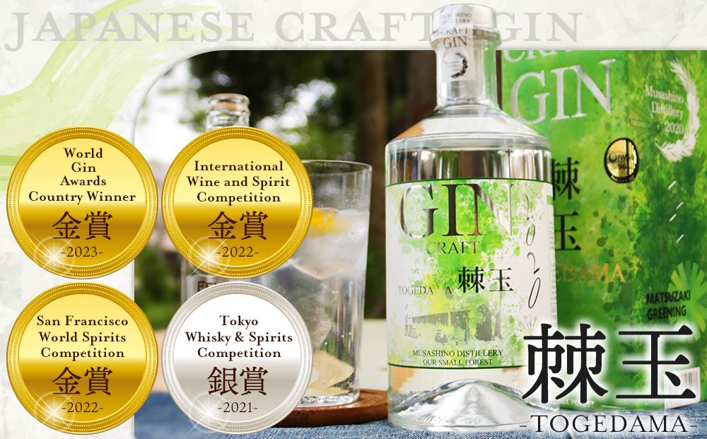 【700ml】Japanese Craft GIN　棘玉 ／ お酒 クラフトジン とげだま 埼玉県