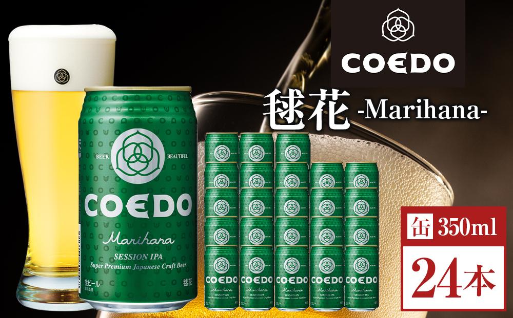 毬è±-Marihana- 350ml 猶 24æ¬å
¥ã 9kg ïŒ ãé
ãã¬ãã¢ã ãã«ã¹ããŒããŒã« å°ããŒã« ã¯ã©ããããŒã« åŒçç ç¹ç£å