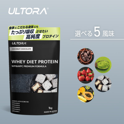 ULTORA ホエイダイエットプロテイン 1kg ココナッツチョコレート風味【1459989】