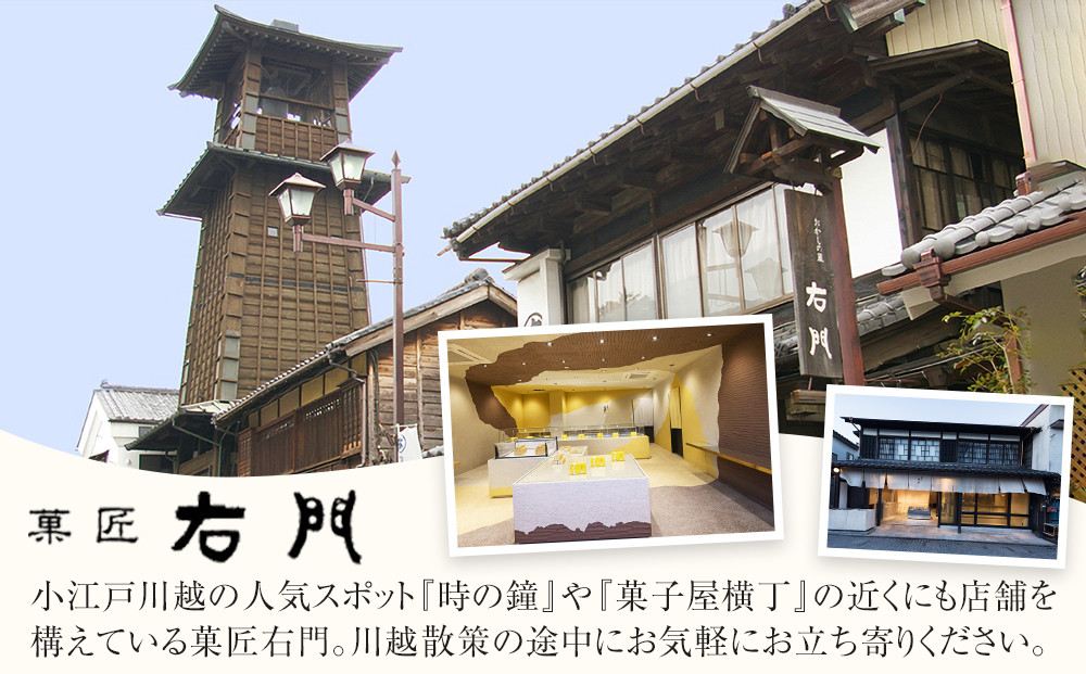 いも恋10個入 ／＜テレビで紹介されました！＞ 銘菓 饅頭 まんじゅう 埼玉県