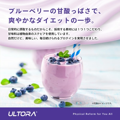 ULTORA スローダイエットプロテイン 1kg ブルーベリー風味【1459995】